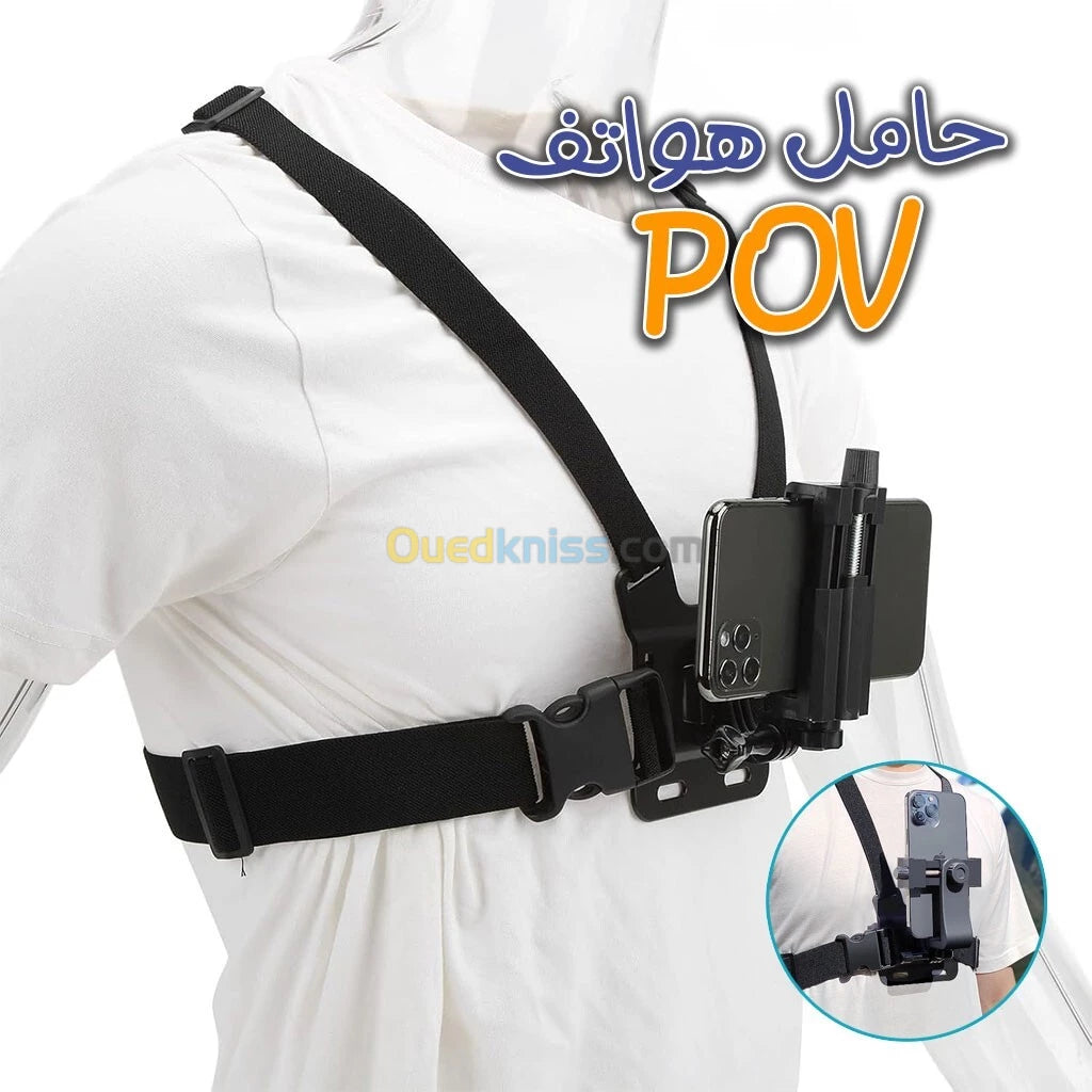 حزام تثبيت الهاتف على الصدر